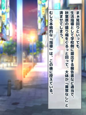 (同人CG集) [ラブリテス (eigetu)] 教え子だらけの孕ませリフレ 中出しOKの裏オプで口止め迫る発情JK_102_0800