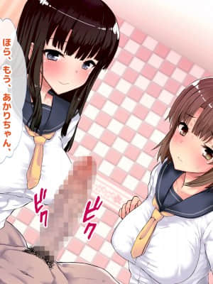 (同人CG集) [ラブリテス (eigetu)] 教え子だらけの孕ませリフレ 中出しOKの裏オプで口止め迫る発情JK_104_0802