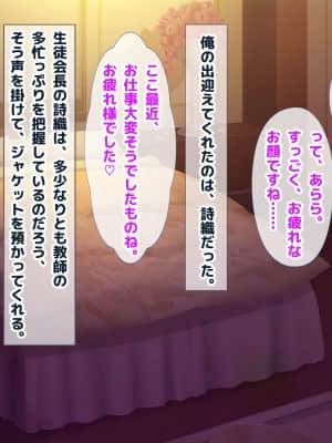 (同人CG集) [ラブリテス (eigetu)] 教え子だらけの孕ませリフレ 中出しOKの裏オプで口止め迫る発情JK_116_0901