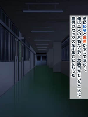 (同人CG集) [ラブリテス (eigetu)] 教え子だらけの孕ませリフレ 中出しOKの裏オプで口止め迫る発情JK_146_1000