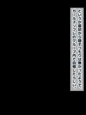 (同人CG集) [ラブリテス (eigetu)] 教え子だらけの孕ませリフレ 中出しOKの裏オプで口止め迫る発情JK_157_1100