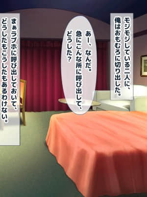 (同人CG集) [ラブリテス (eigetu)] 教え子だらけの孕ませリフレ 中出しOKの裏オプで口止め迫る発情JK_158_1101