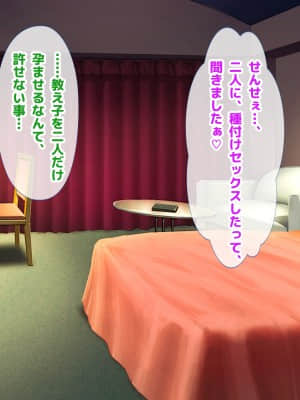 (同人CG集) [ラブリテス (eigetu)] 教え子だらけの孕ませリフレ 中出しOKの裏オプで口止め迫る発情JK_159_1102