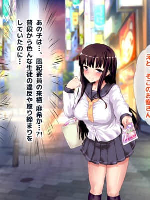 (同人CG集) [ラブリテス (eigetu)] 教え子だらけの孕ませリフレ 中出しOKの裏オプで口止め迫る発情JK_428_0110