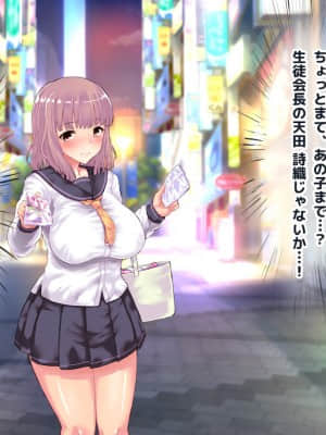 (同人CG集) [ラブリテス (eigetu)] 教え子だらけの孕ませリフレ 中出しOKの裏オプで口止め迫る発情JK_431_0120