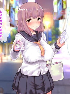 (同人CG集) [ラブリテス (eigetu)] 教え子だらけの孕ませリフレ 中出しOKの裏オプで口止め迫る発情JK_433_0122