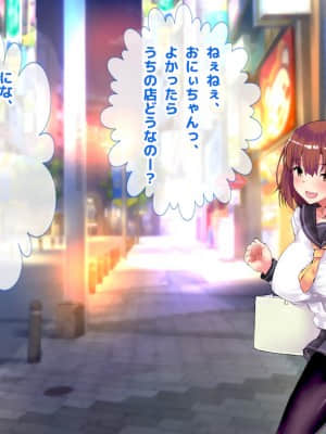 (同人CG集) [ラブリテス (eigetu)] 教え子だらけの孕ませリフレ 中出しOKの裏オプで口止め迫る発情JK_434_0130