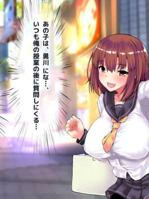 (同人CG集) [ラブリテス (eigetu)] 教え子だらけの孕ませリフレ 中出しOKの裏オプで口止め迫る発情JK_435_0131