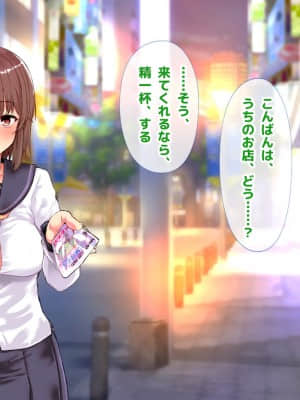 (同人CG集) [ラブリテス (eigetu)] 教え子だらけの孕ませリフレ 中出しOKの裏オプで口止め迫る発情JK_438_0141