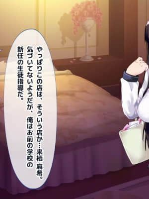 (同人CG集) [ラブリテス (eigetu)] 教え子だらけの孕ませリフレ 中出しOKの裏オプで口止め迫る発情JK_443_0202