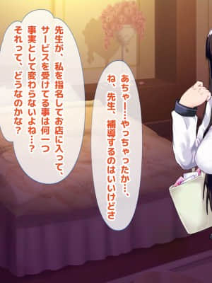 (同人CG集) [ラブリテス (eigetu)] 教え子だらけの孕ませリフレ 中出しOKの裏オプで口止め迫る発情JK_444_0203