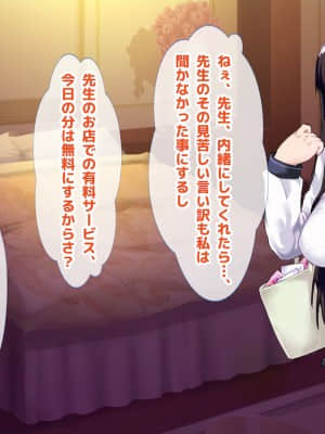 (同人CG集) [ラブリテス (eigetu)] 教え子だらけの孕ませリフレ 中出しOKの裏オプで口止め迫る発情JK_445_0204