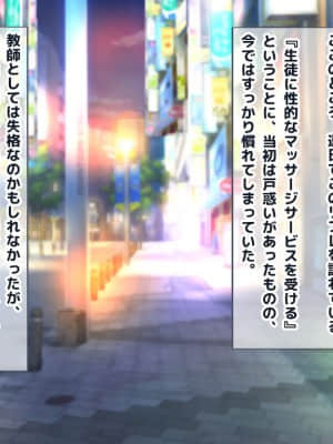 (同人CG集) [ラブリテス (eigetu)] 教え子だらけの孕ませリフレ 中出しOKの裏オプで口止め迫る発情JK_471_0400