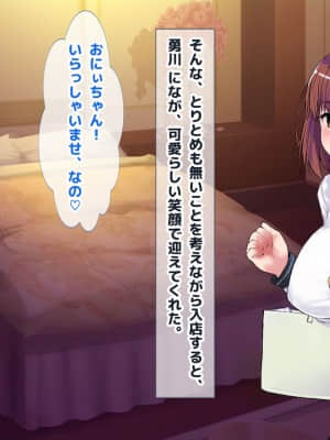 (同人CG集) [ラブリテス (eigetu)] 教え子だらけの孕ませリフレ 中出しOKの裏オプで口止め迫る発情JK_473_0402