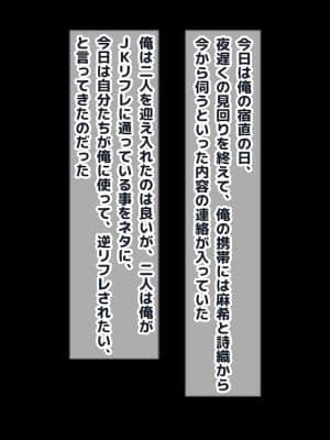 (同人CG集) [ラブリテス (eigetu)] 教え子だらけの孕ませリフレ 中出しOKの裏オプで口止め迫る発情JK_497_0600