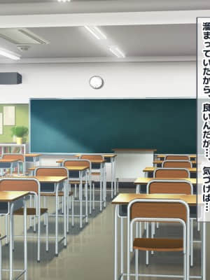 (同人CG集) [ラブリテス (eigetu)] 教え子だらけの孕ませリフレ 中出しOKの裏オプで口止め迫る発情JK_515_0700