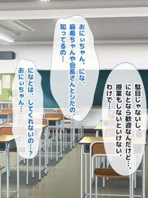 (同人CG集) [ラブリテス (eigetu)] 教え子だらけの孕ませリフレ 中出しOKの裏オプで口止め迫る発情JK_517_0702