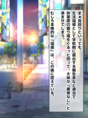 (同人CG集) [ラブリテス (eigetu)] 教え子だらけの孕ませリフレ 中出しOKの裏オプで口止め迫る発情JK_526_0800