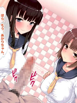 (同人CG集) [ラブリテス (eigetu)] 教え子だらけの孕ませリフレ 中出しOKの裏オプで口止め迫る発情JK_528_0802