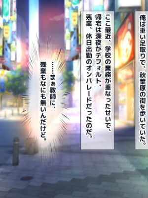 (同人CG集) [ラブリテス (eigetu)] 教え子だらけの孕ませリフレ 中出しOKの裏オプで口止め迫る発情JK_539_0900