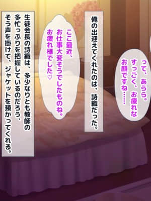 (同人CG集) [ラブリテス (eigetu)] 教え子だらけの孕ませリフレ 中出しOKの裏オプで口止め迫る発情JK_540_0901