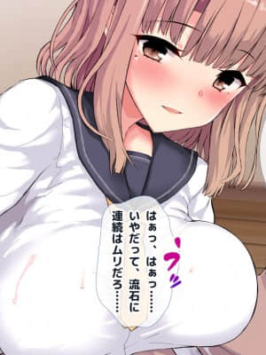 (同人CG集) [ラブリテス (eigetu)] 教え子だらけの孕ませリフレ 中出しOKの裏オプで口止め迫る発情JK_555_0924