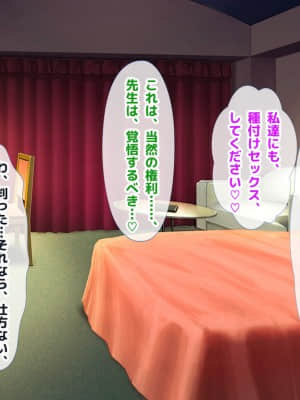 (同人CG集) [ラブリテス (eigetu)] 教え子だらけの孕ませリフレ 中出しOKの裏オプで口止め迫る発情JK_584_1103