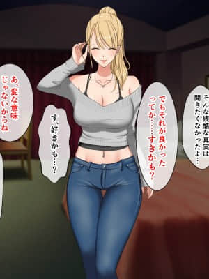 (同人CG集) [スーパーバッド] デリヘルで呼べる元クラスメイト_SB08_068