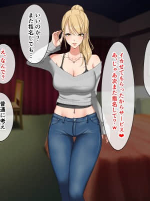 (同人CG集) [スーパーバッド] デリヘルで呼べる元クラスメイト_SB08_069