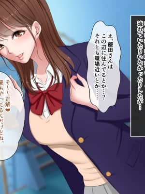 (同人CG集) [スーパーバッド] デリヘルで呼べる元クラスメイト_SB08_078