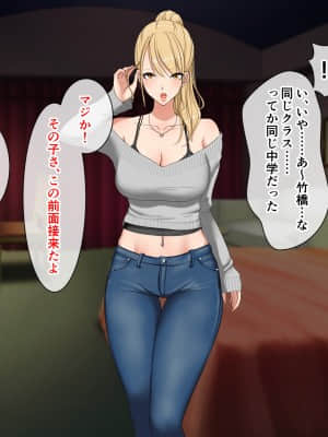 (同人CG集) [スーパーバッド] デリヘルで呼べる元クラスメイト_SB08_145