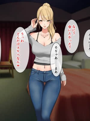 (同人CG集) [スーパーバッド] デリヘルで呼べる元クラスメイト_SB08_147
