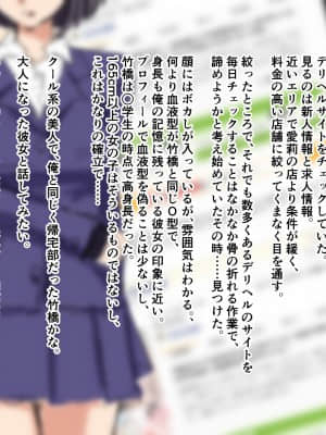 (同人CG集) [スーパーバッド] デリヘルで呼べる元クラスメイト_SB08_148