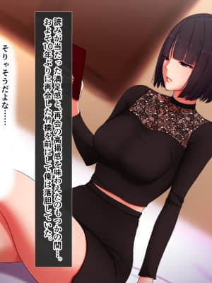 (同人CG集) [スーパーバッド] デリヘルで呼べる元クラスメイト_SB08_149