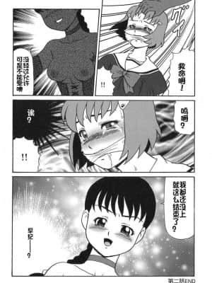 [Eason个人汉化] [魔北葵] 楽園の蛇_037_168p