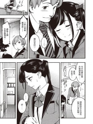 [SAVAN] 発情ラビッツ [中国翻訳] [DL版]_063_179p