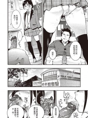 [SAVAN] 発情ラビッツ [中国翻訳] [DL版]_066_179p