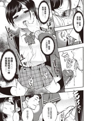 [SAVAN] 発情ラビッツ [中国翻訳] [DL版]_087_179p