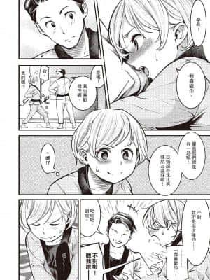 [SAVAN] 発情ラビッツ [中国翻訳] [DL版]_104_179p