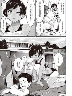 [SAVAN] 発情ラビッツ [中国翻訳] [DL版]_123_179p