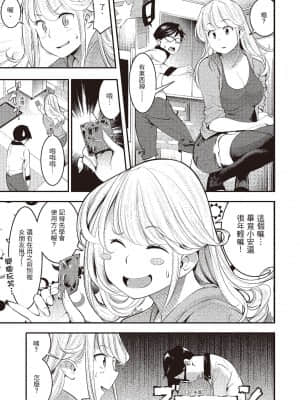 [SAVAN] 発情ラビッツ [中国翻訳] [DL版]_141_179p