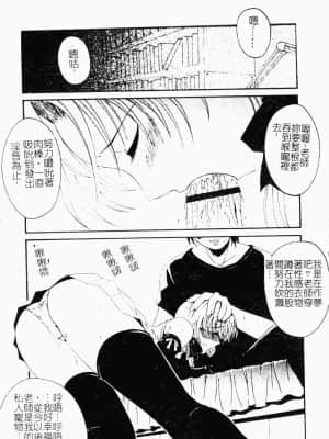[Minor Boy] 淫靡帝国 [中文]_175_189p