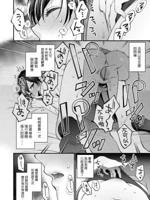 [消火器] ふれてほしくて たまらない [中国翻訳] [DL版]_a_024
