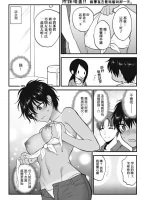 [消火器] ふれてほしくて たまらない [中国翻訳] [DL版]_a_123