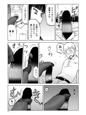 (C92) [わくわく動物園 (天王寺きつね)] P.T.A. パンスト タイツ あし (うぽって!!) [DL版]_013