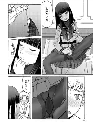 (C92) [わくわく動物園 (天王寺きつね)] P.T.A. パンスト タイツ あし (うぽって!!) [DL版]_016