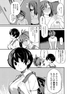 COMIC ペンギンクラブ 2021年9月号_073