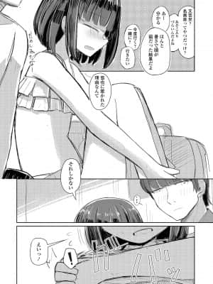 COMIC ペンギンクラブ 2021年9月号_366