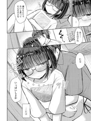 COMIC ペンギンクラブ 2021年9月号_368