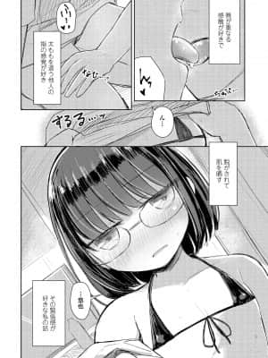 COMIC ペンギンクラブ 2021年9月号_370